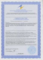 Сертификат на продукцию MusclePharm ./i/sert/musclepharm/ MP Z-Core PM.jpg